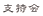 �x����